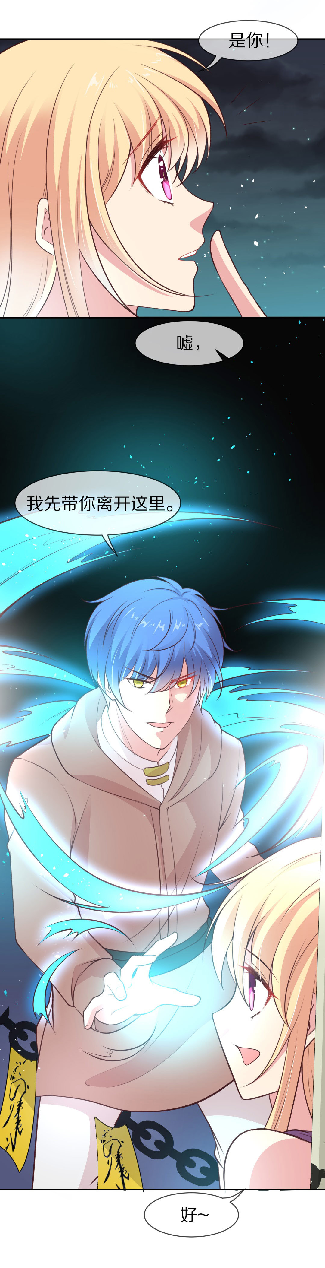 第108话 遗忘与诅咒（5）-第109话