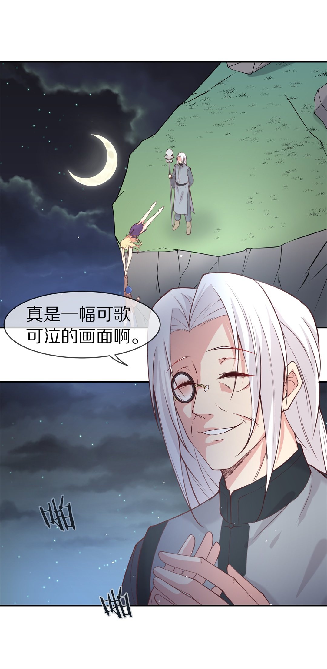 第110话  来自公主的诅咒（2）-第111话