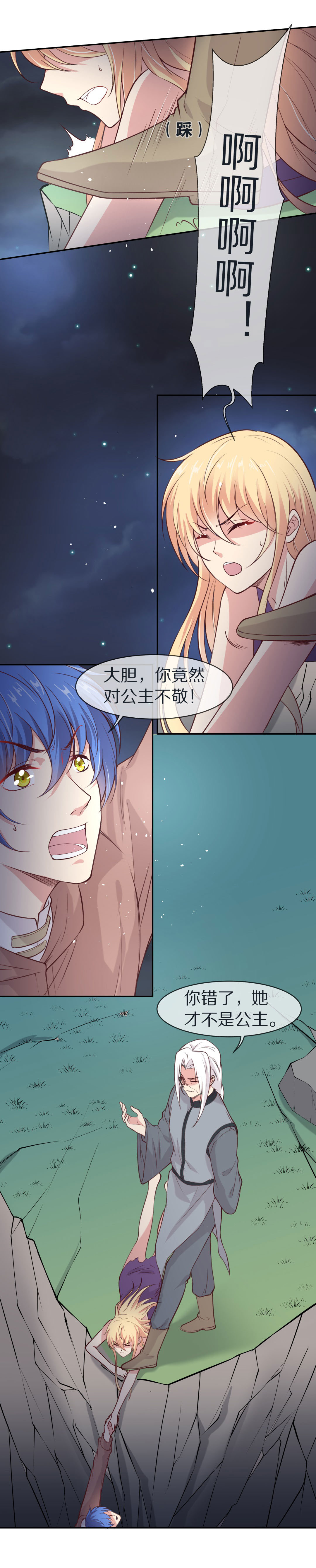 第110话  来自公主的诅咒（2）-第111话