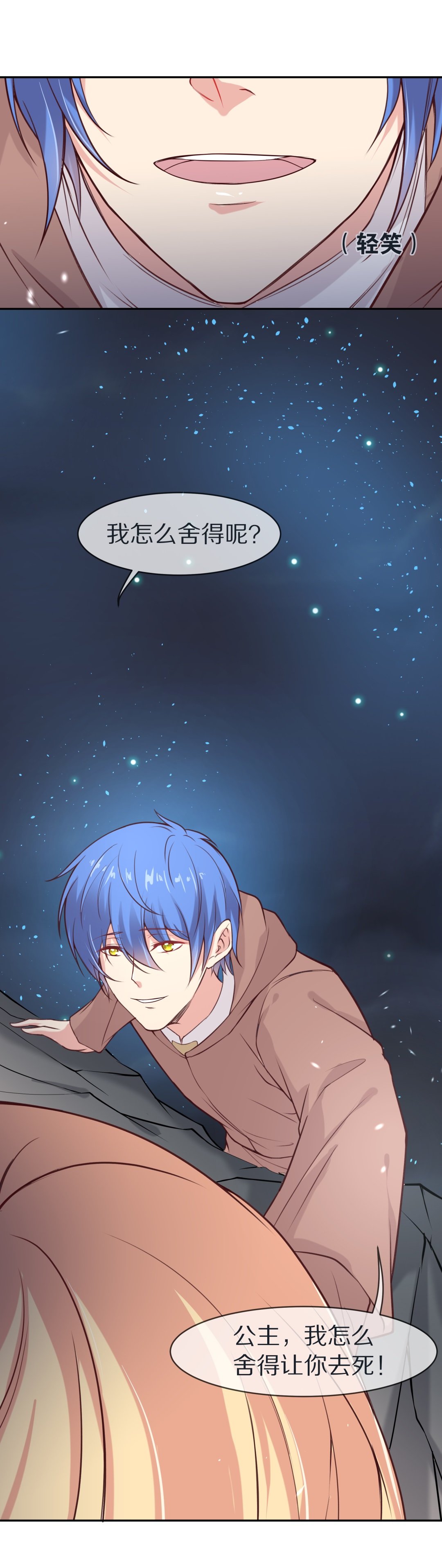 第110话  来自公主的诅咒（2）-第111话