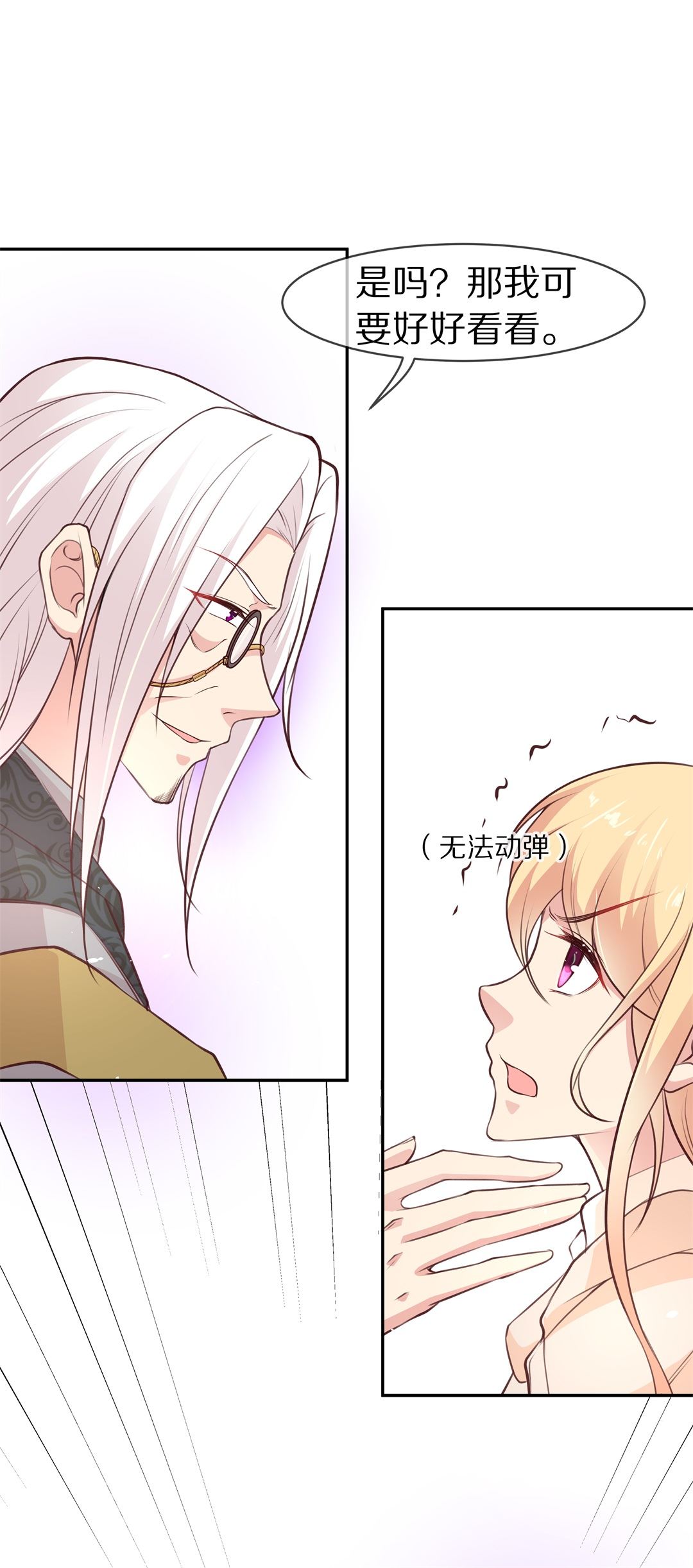 第112话 力量的消失（1）-第113话