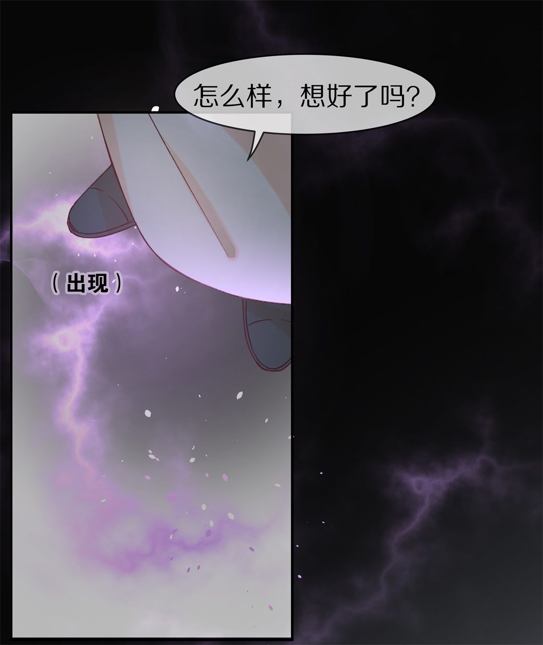 第112话 力量的消失（1）-第113话