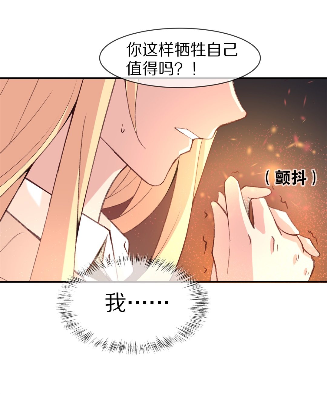 第112话 力量的消失（1）-第113话