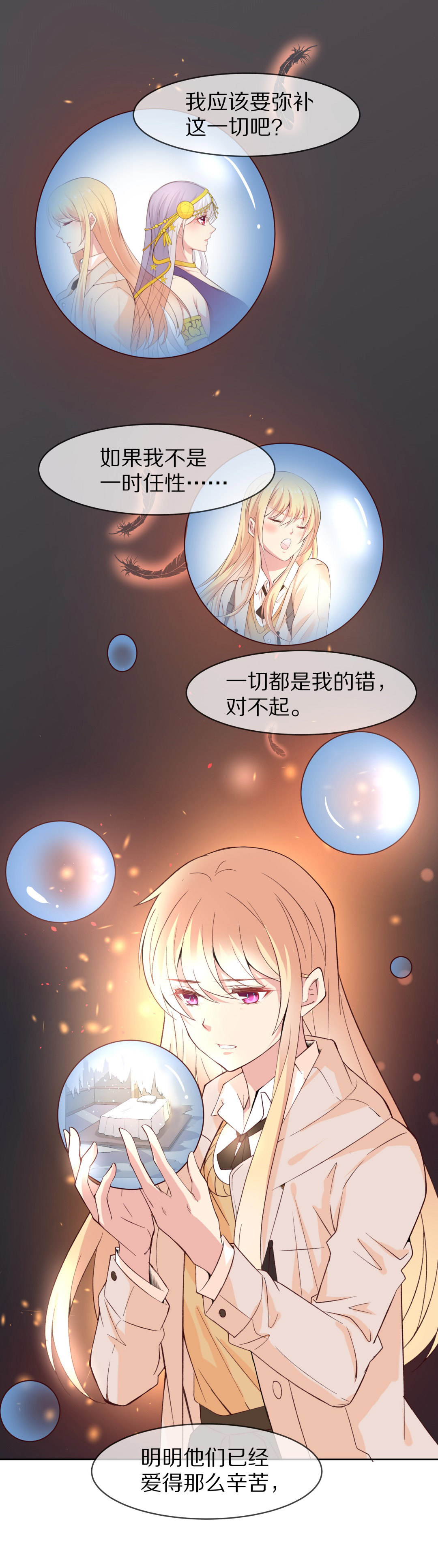 第112话 力量的消失（1）-第113话