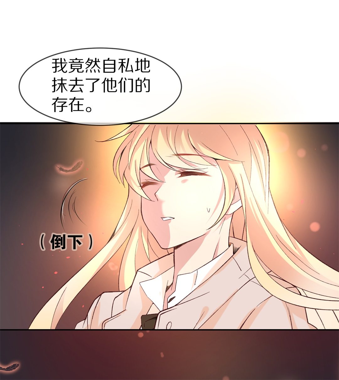 第112话 力量的消失（1）-第113话