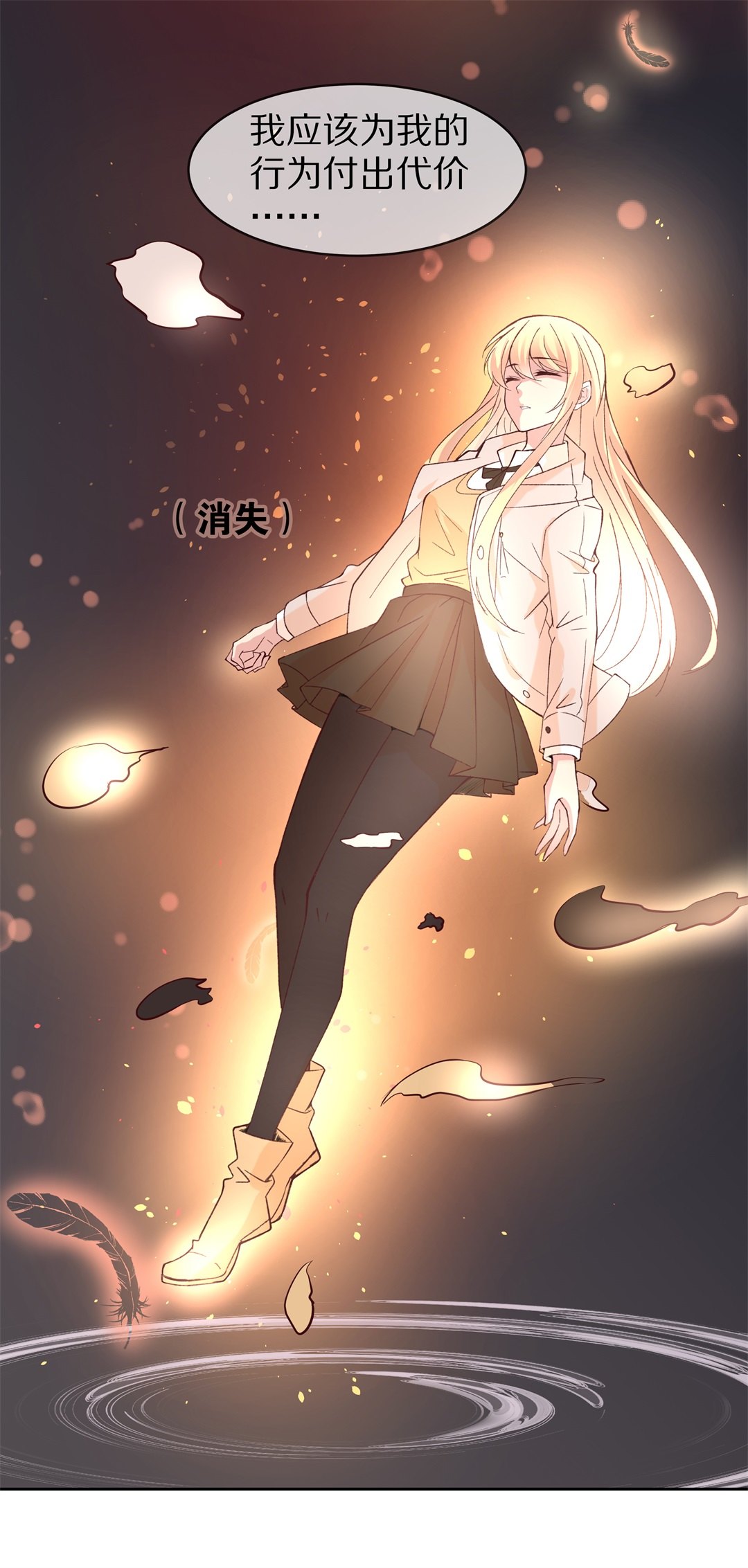 第112话 力量的消失（1）-第113话