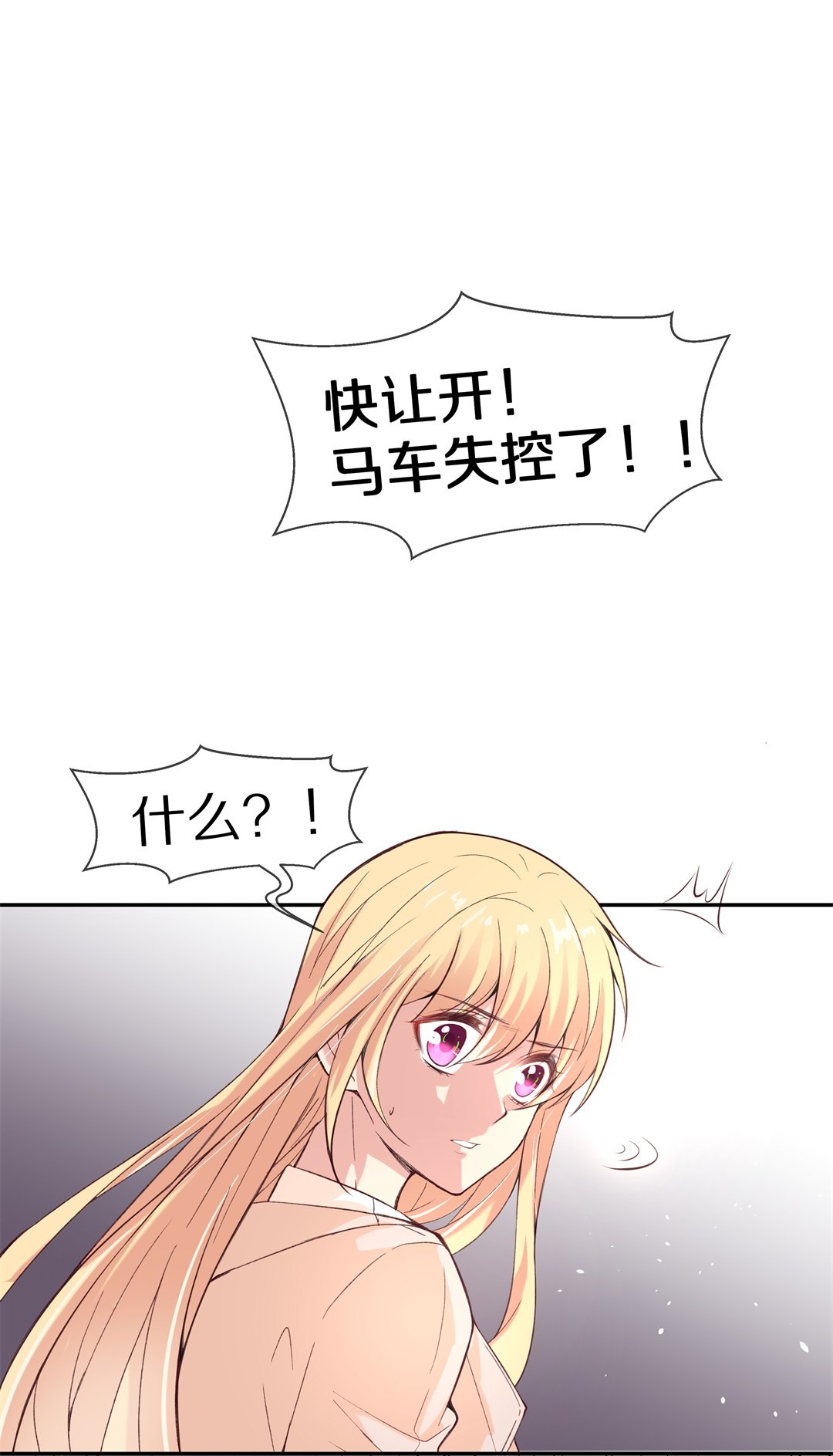 第112话 力量的消失（1）-第113话