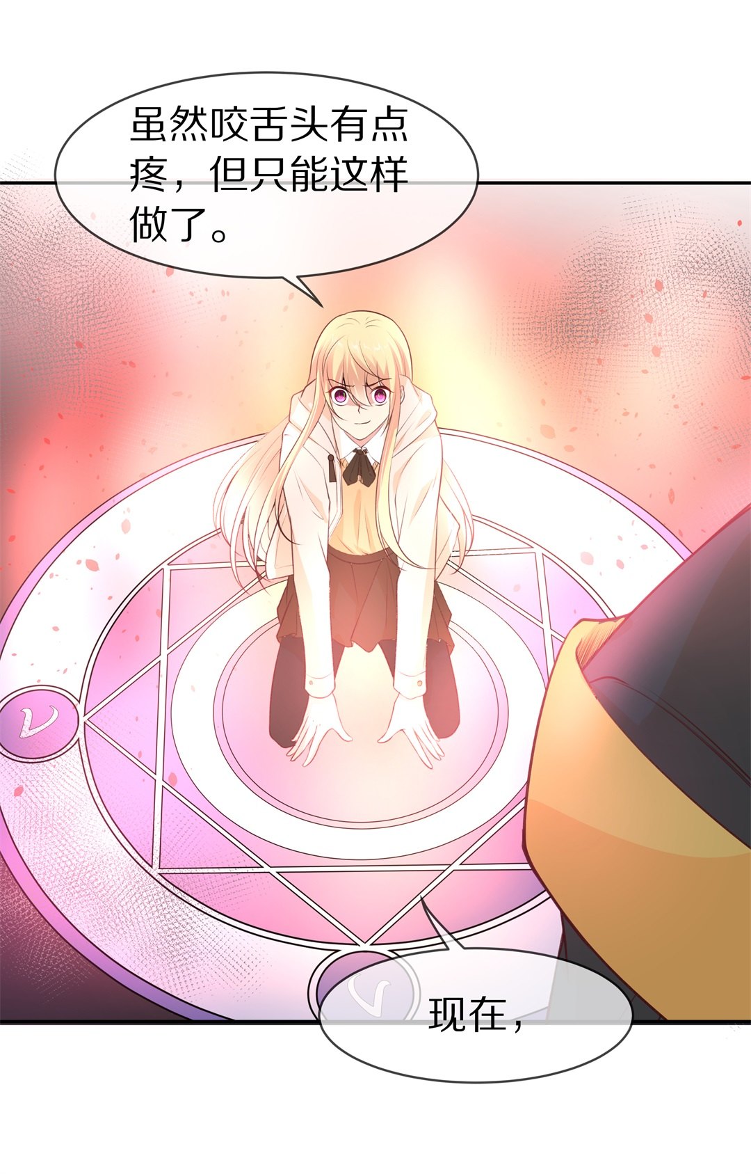 第114话 力量的消失（3）-第115话