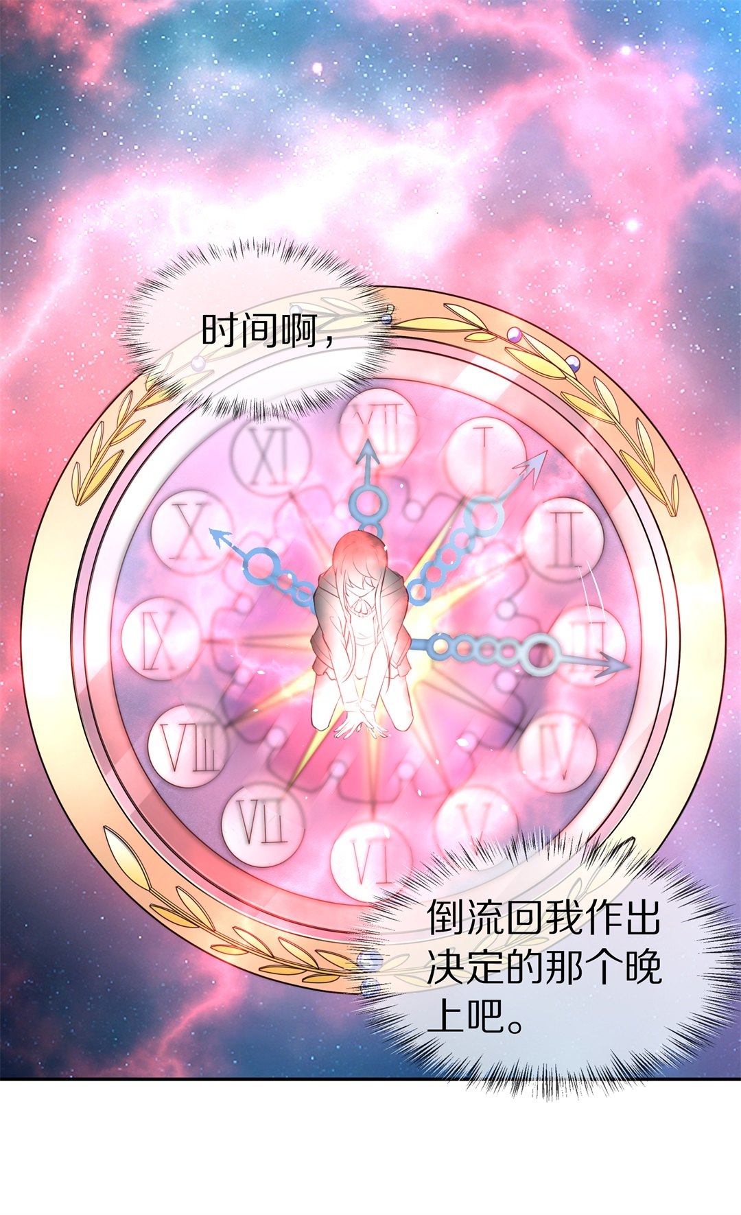 第114话 力量的消失（3）-第115话