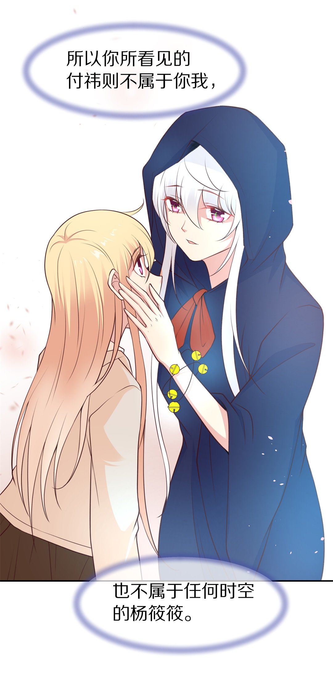 第116话 时光倒流之后（1）-第117话