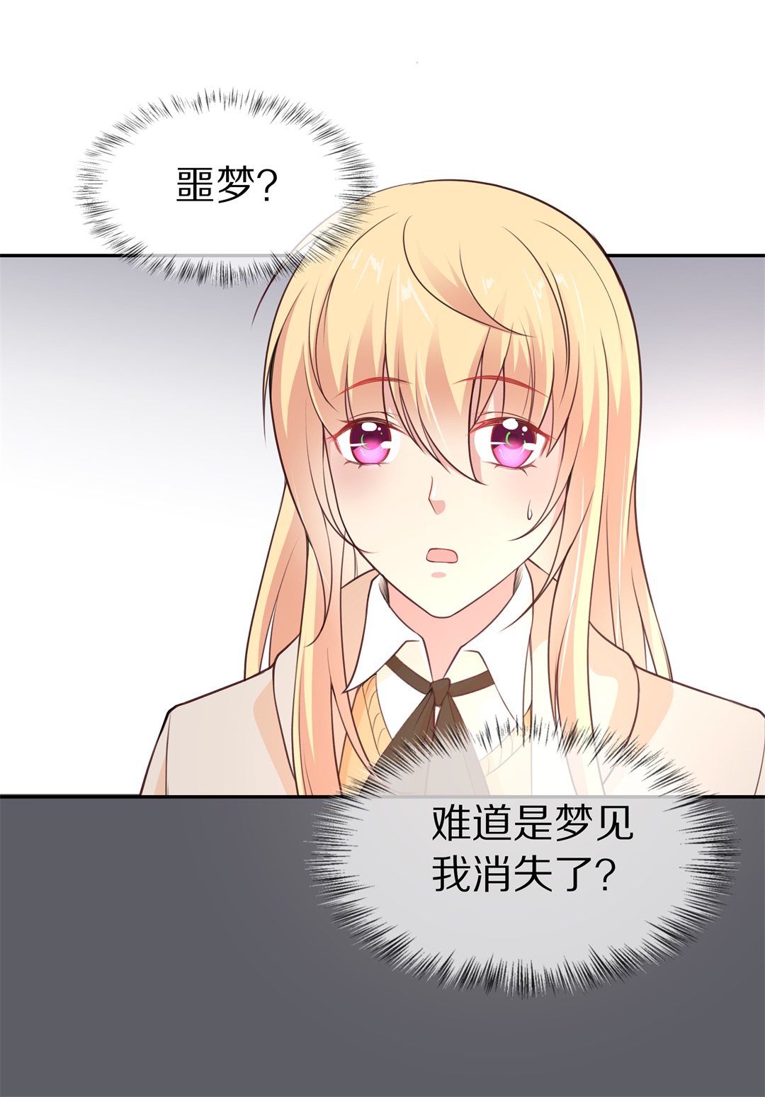 第116话 时光倒流之后（1）-第117话