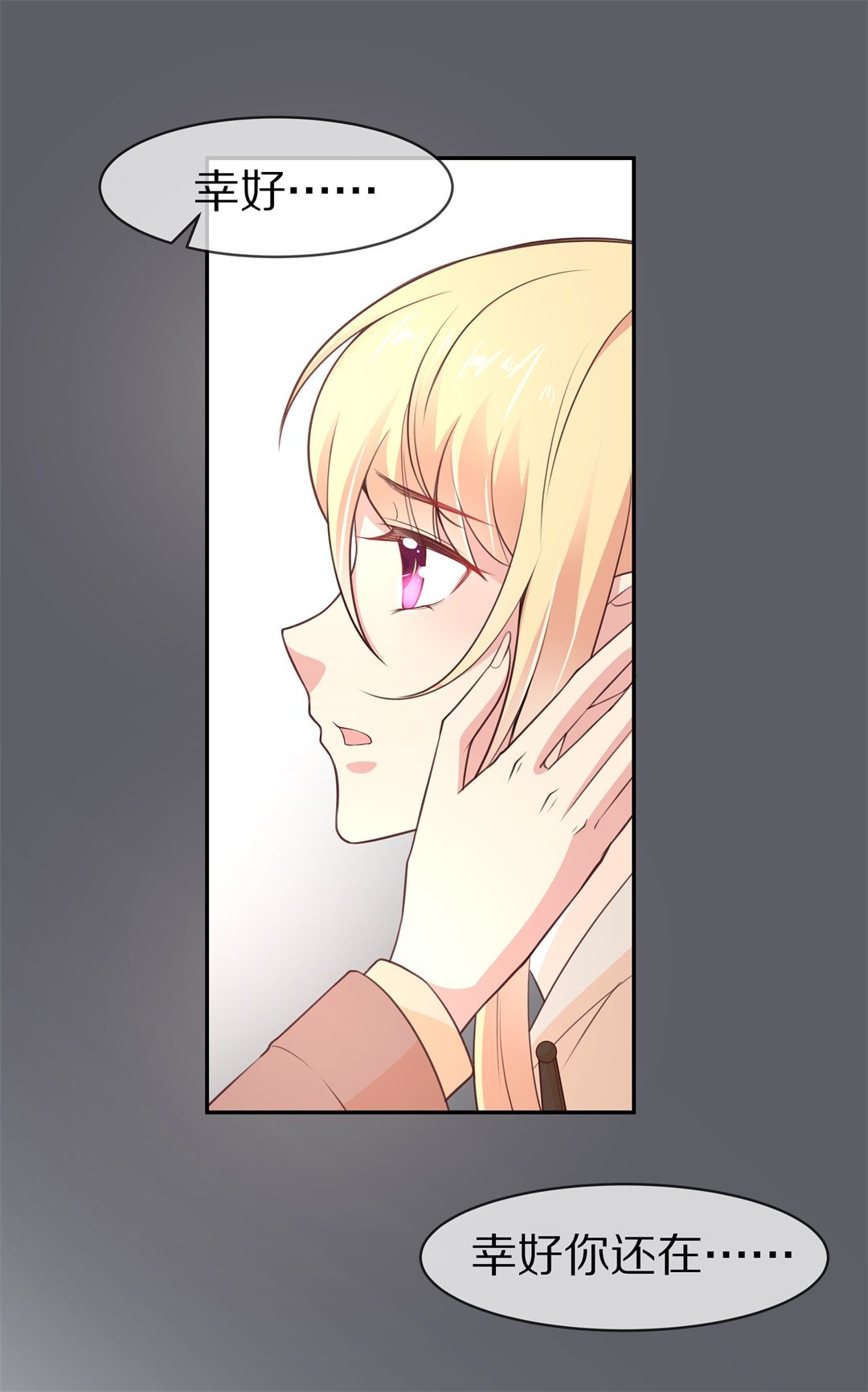 第116话 时光倒流之后（1）-第117话