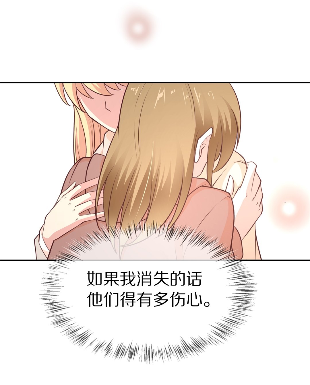 第116话 时光倒流之后（1）-第117话