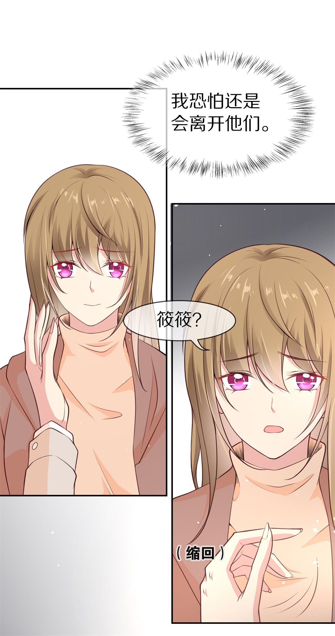 第116话 时光倒流之后（1）-第117话