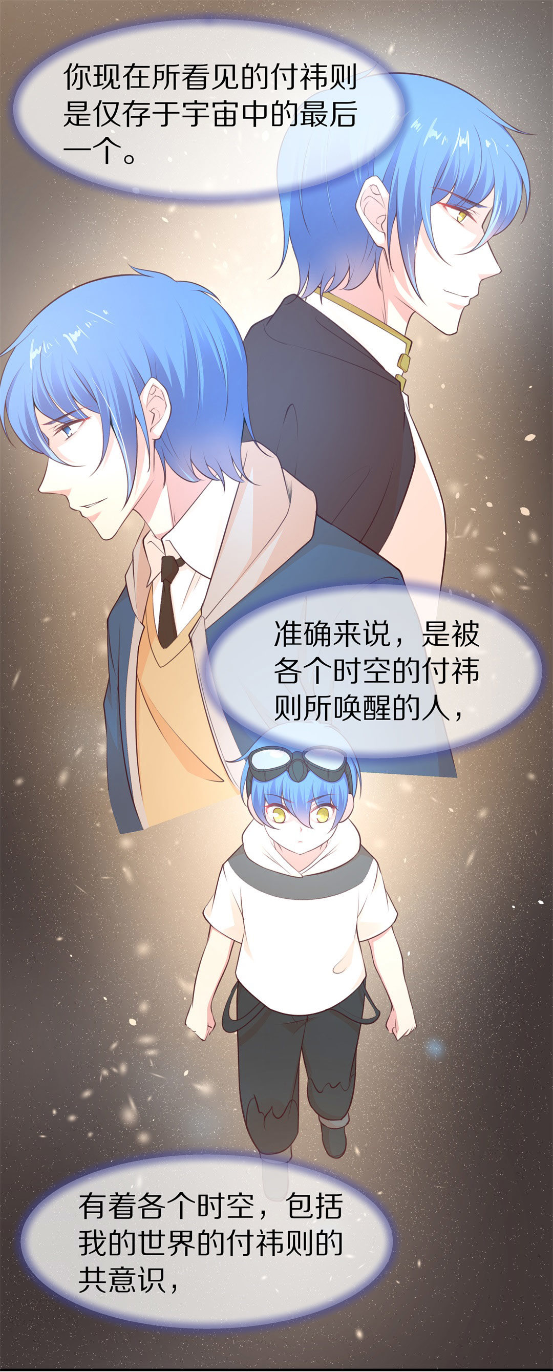 第116话 时光倒流之后（1）-第117话