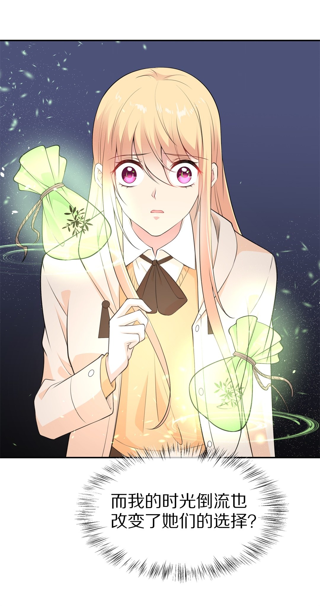 第118话 时光倒流之后（3）-第119话