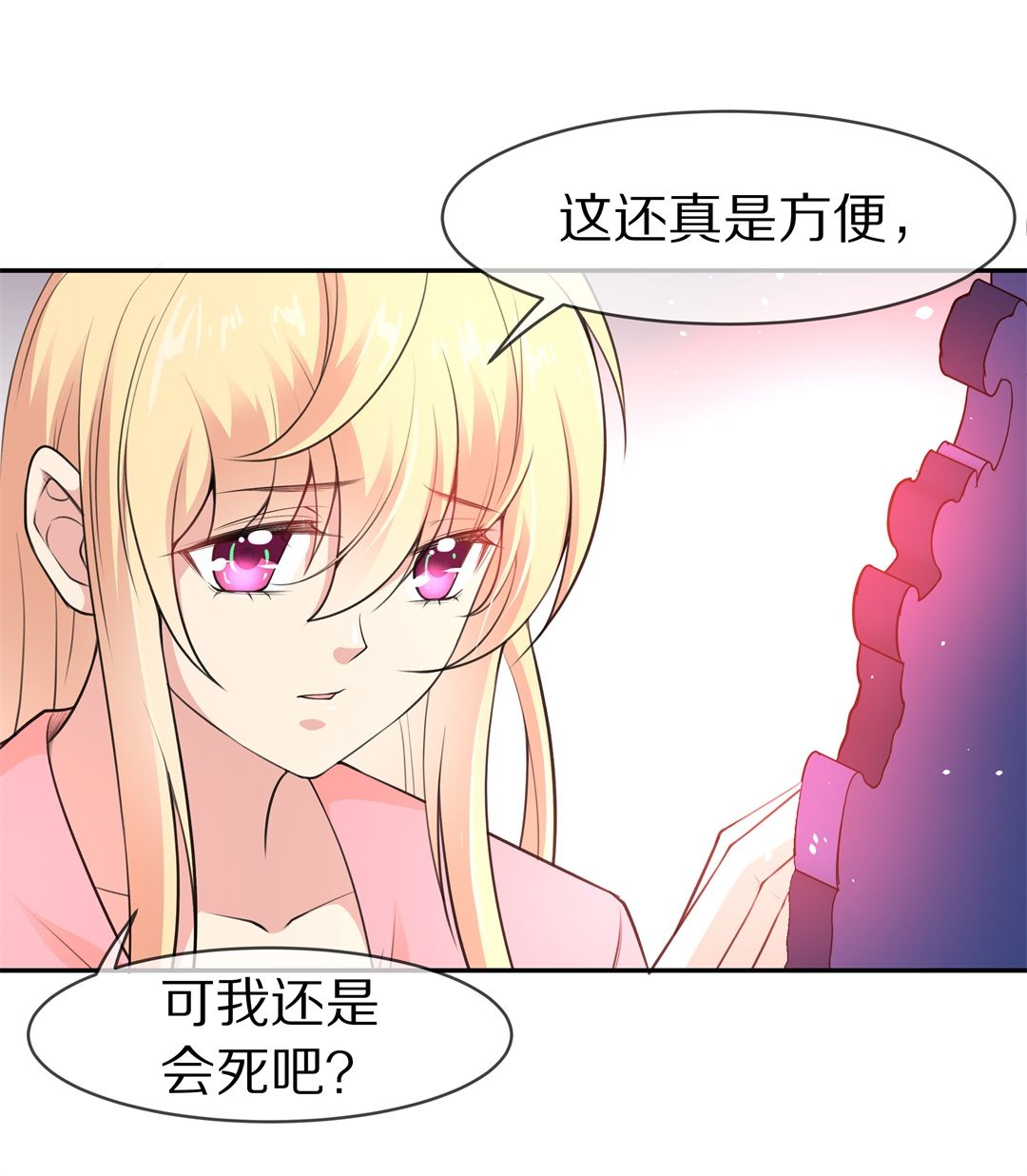 第118话 时光倒流之后（3）-第119话