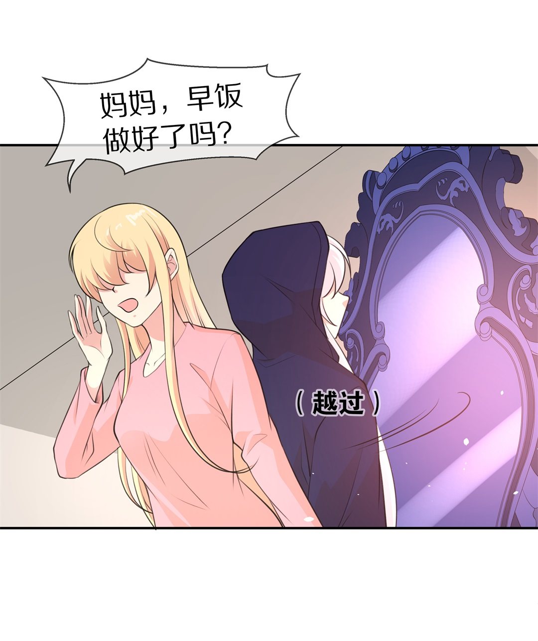 第118话 时光倒流之后（3）-第119话