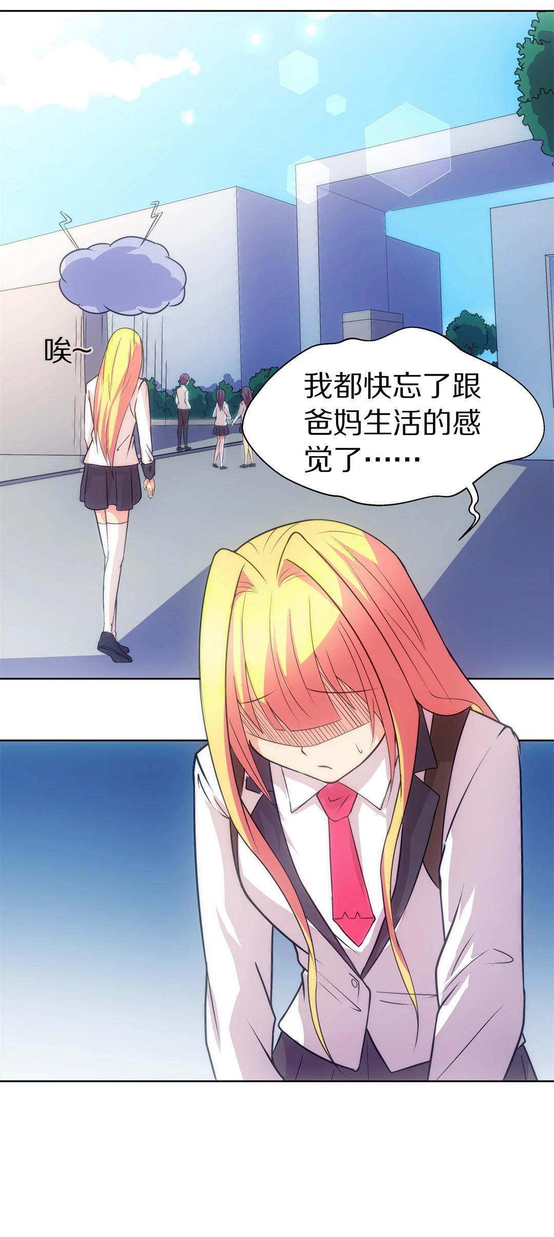 第12话 弥补过去的任性（3）-第13话