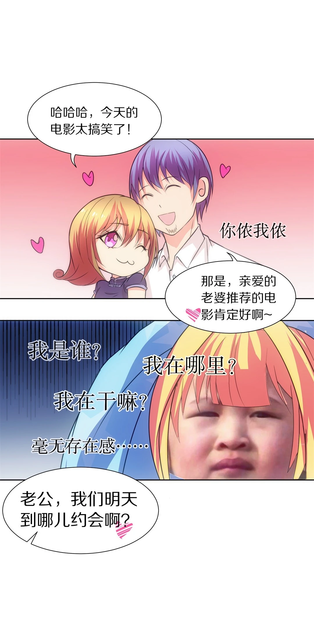 第12话 弥补过去的任性（3）-第13话