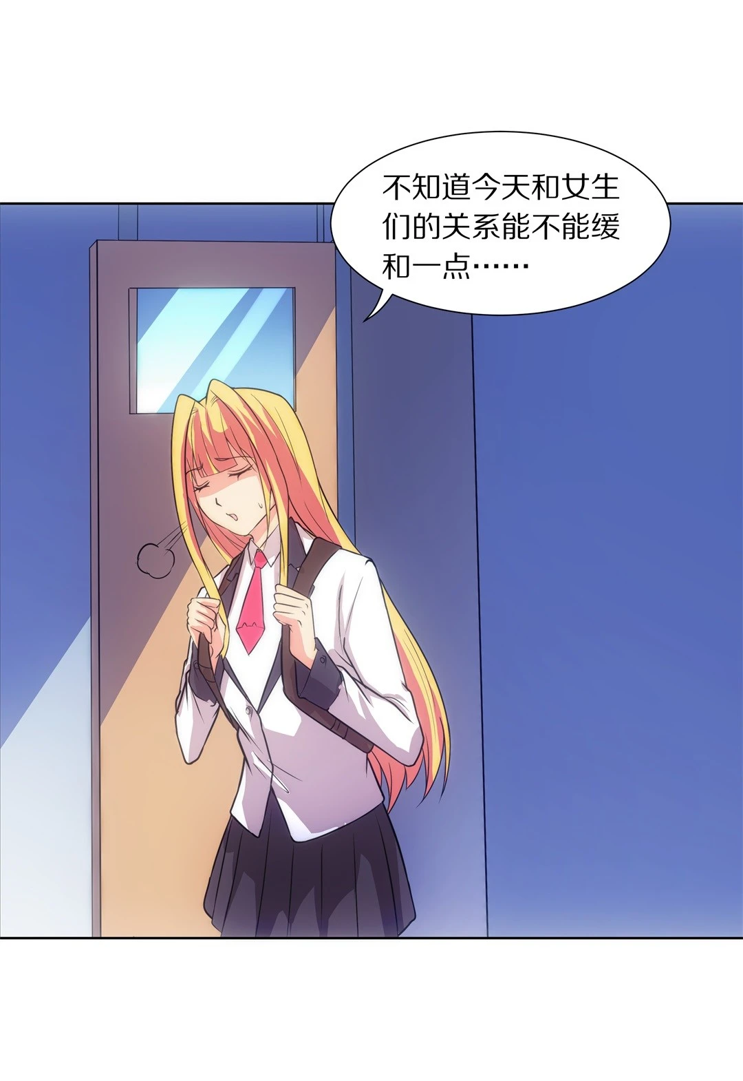 第12话 弥补过去的任性（3）-第13话