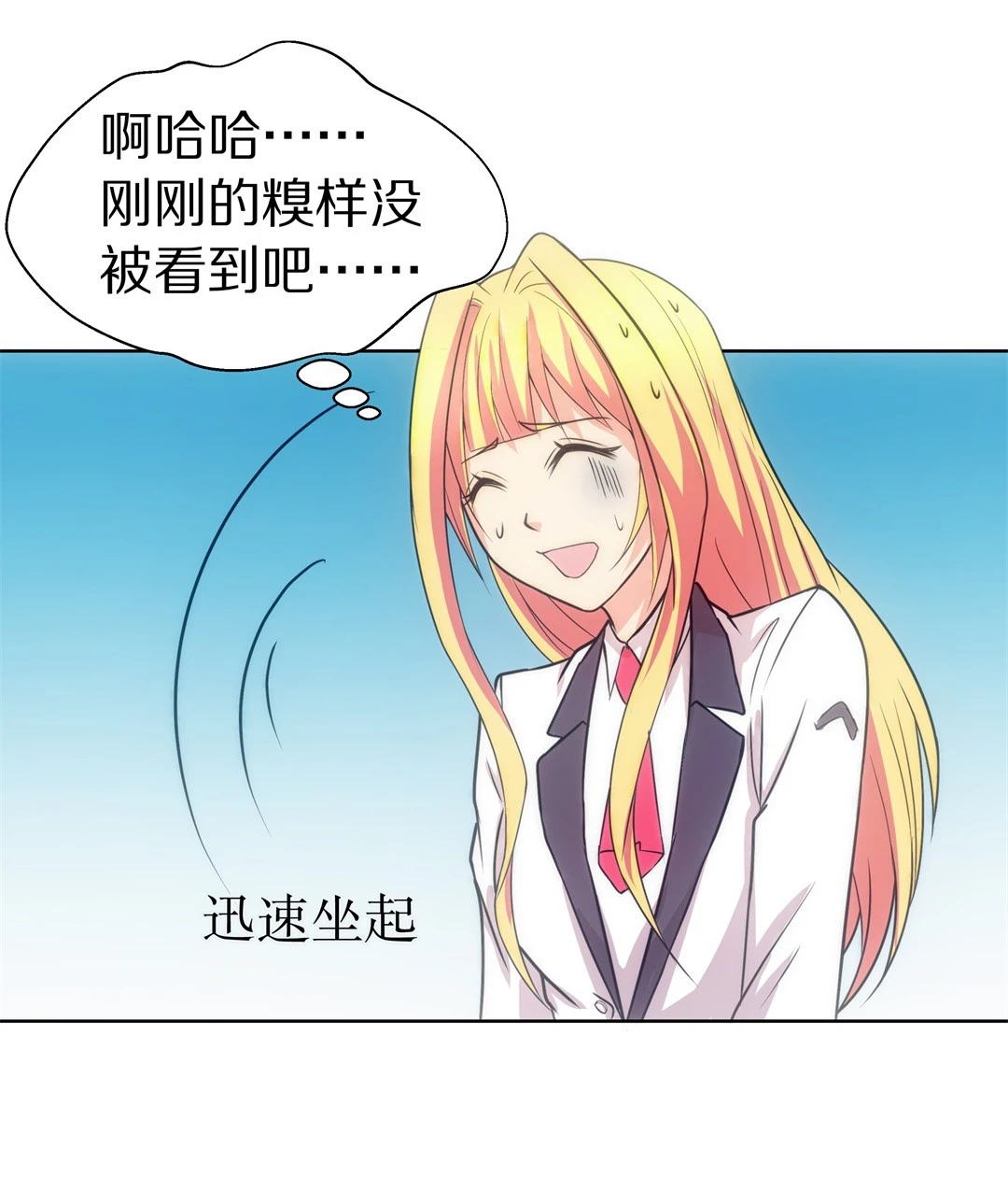 第12话 弥补过去的任性（3）-第13话