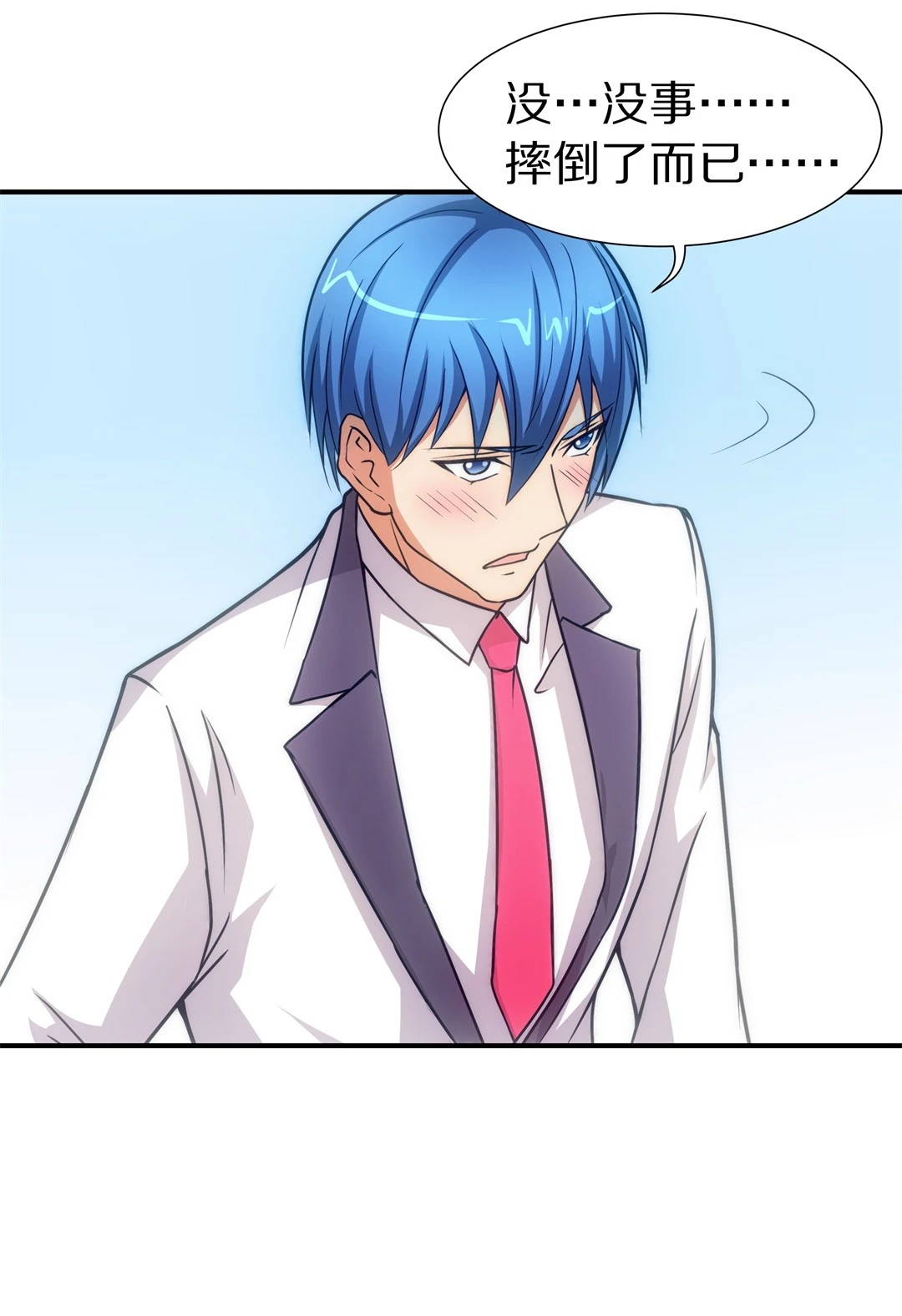 第12话 弥补过去的任性（3）-第13话