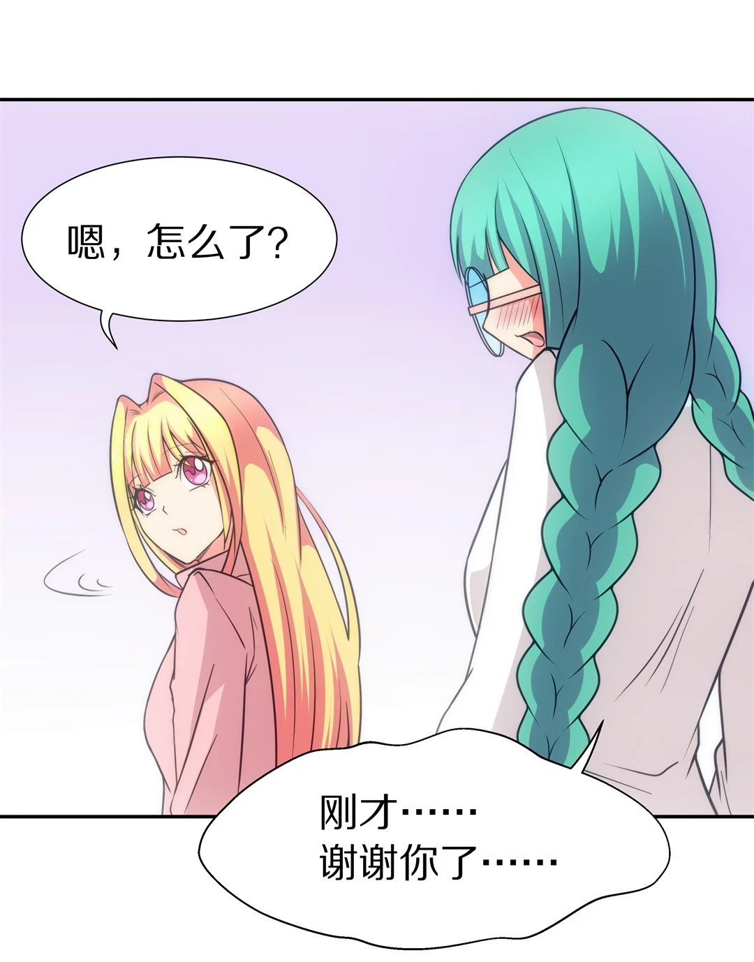 第12话 弥补过去的任性（3）-第13话