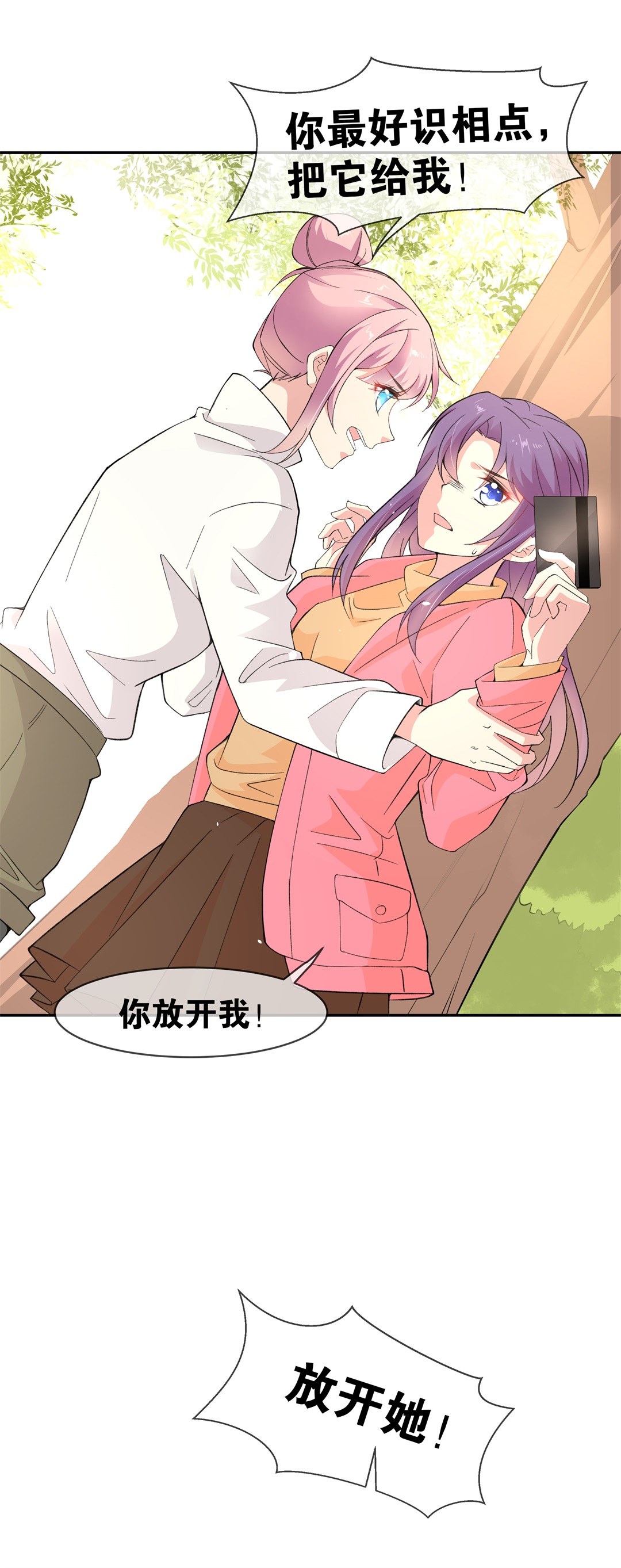 第120话 始料未及的转折（2）-第121话