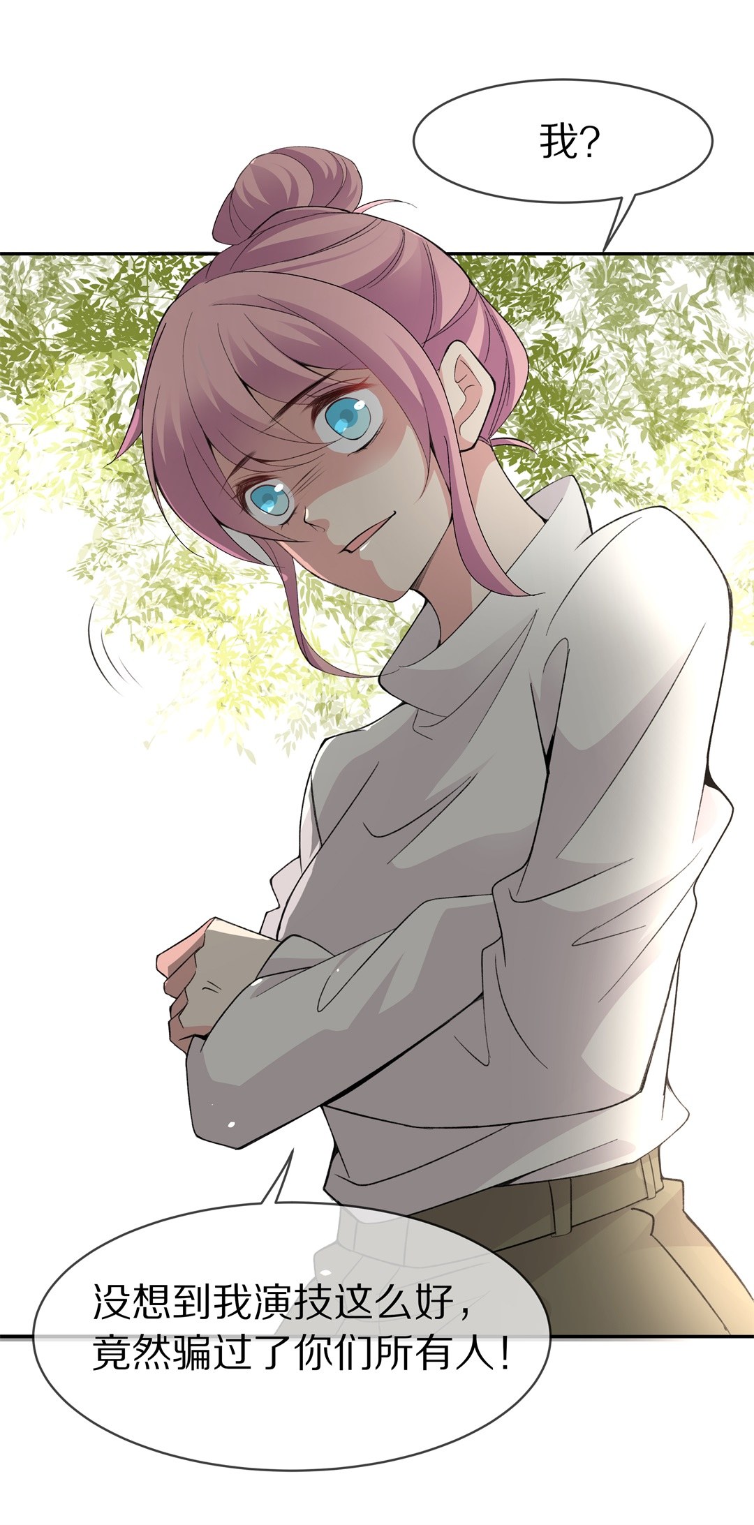 第120话 始料未及的转折（2）-第121话