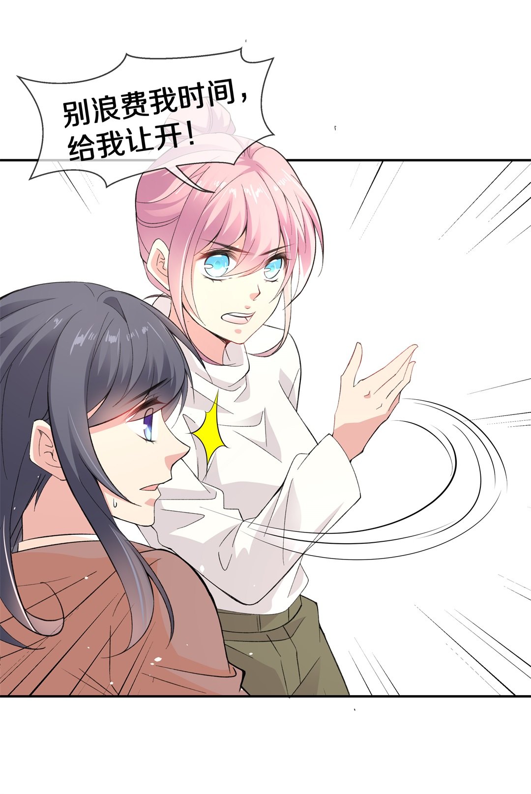 第120话 始料未及的转折（2）-第121话