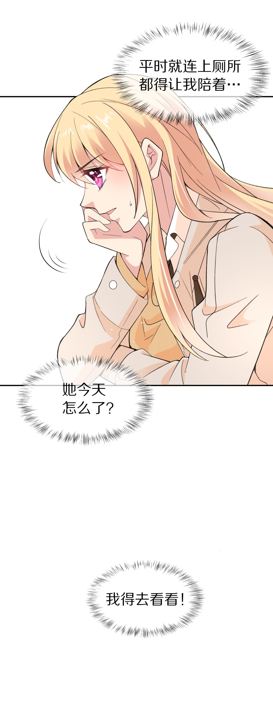 第120话 始料未及的转折（2）-第121话