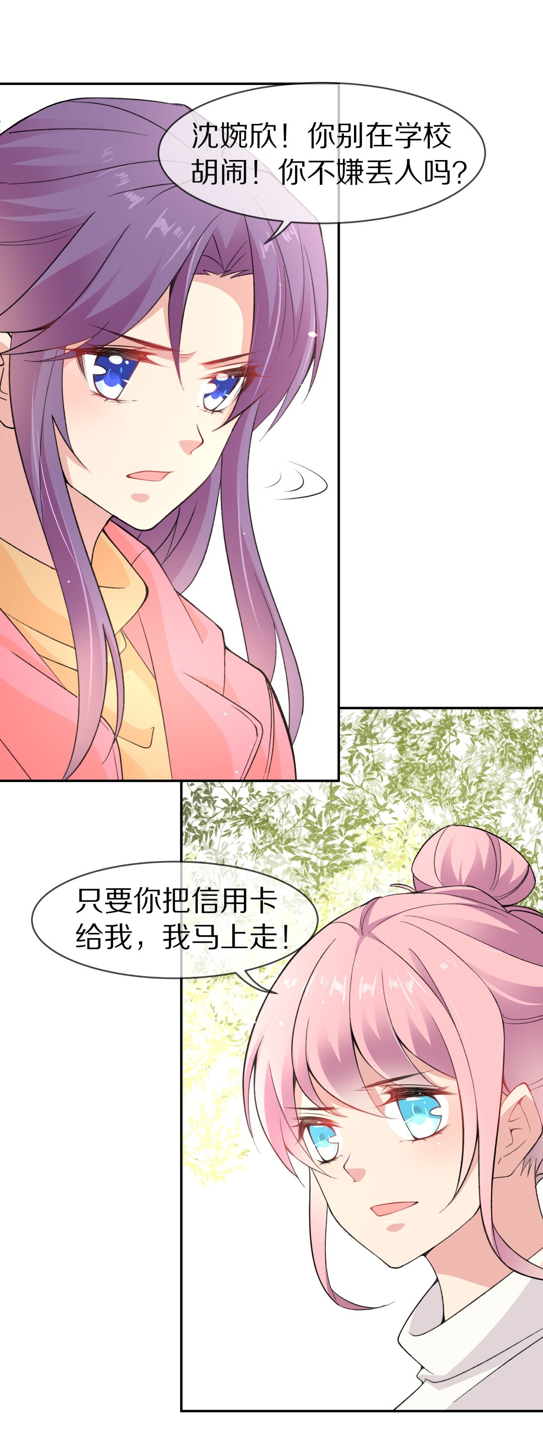 第120话 始料未及的转折（2）-第121话