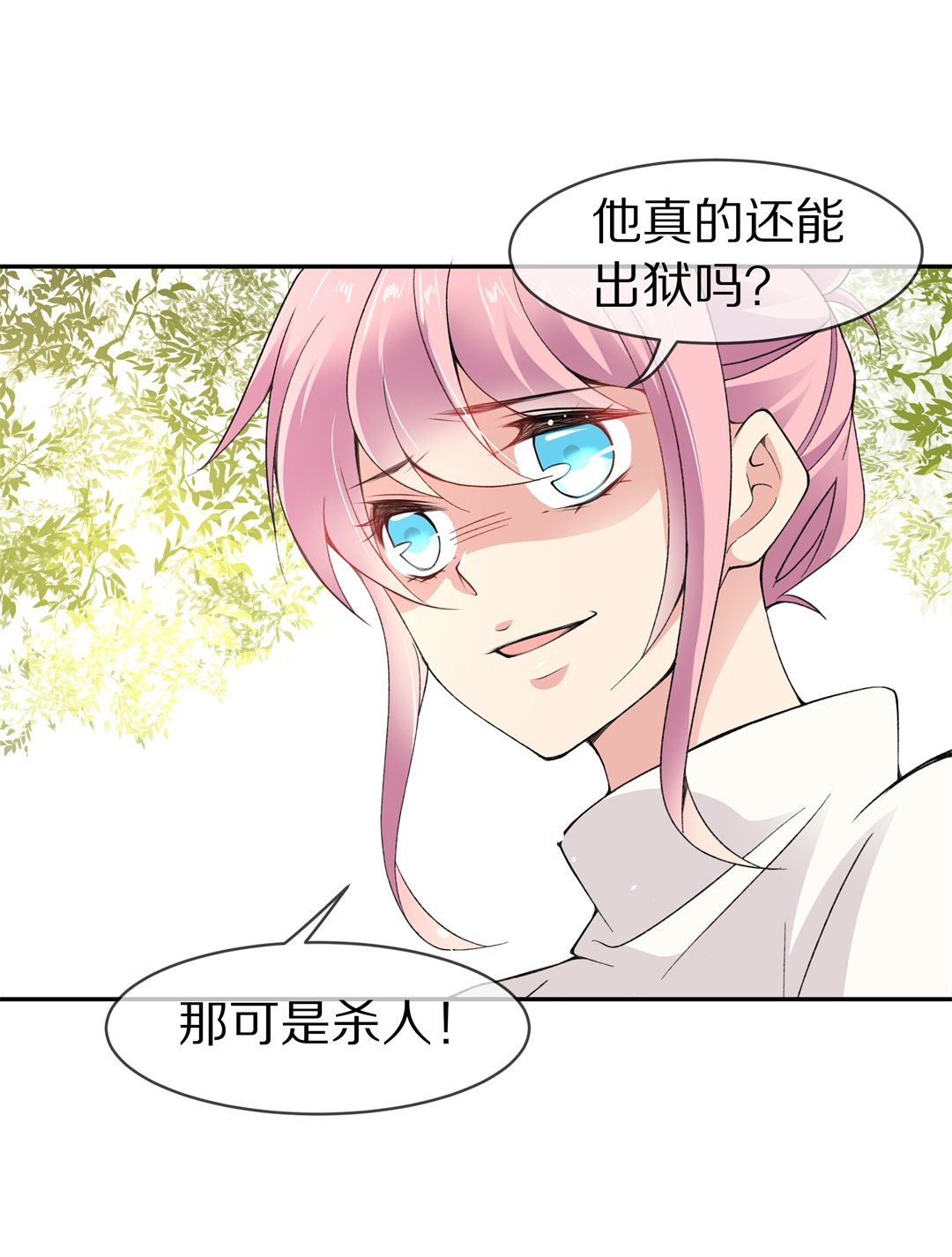 第120话 始料未及的转折（2）-第121话