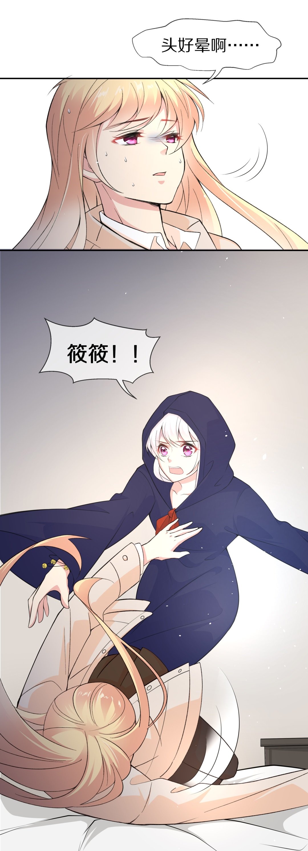 第126话 无可奈何的分离（2）-第127话