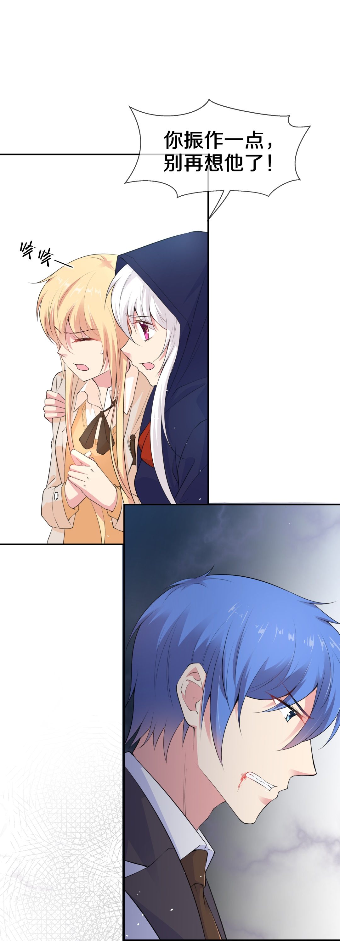 第126话 无可奈何的分离（2）-第127话