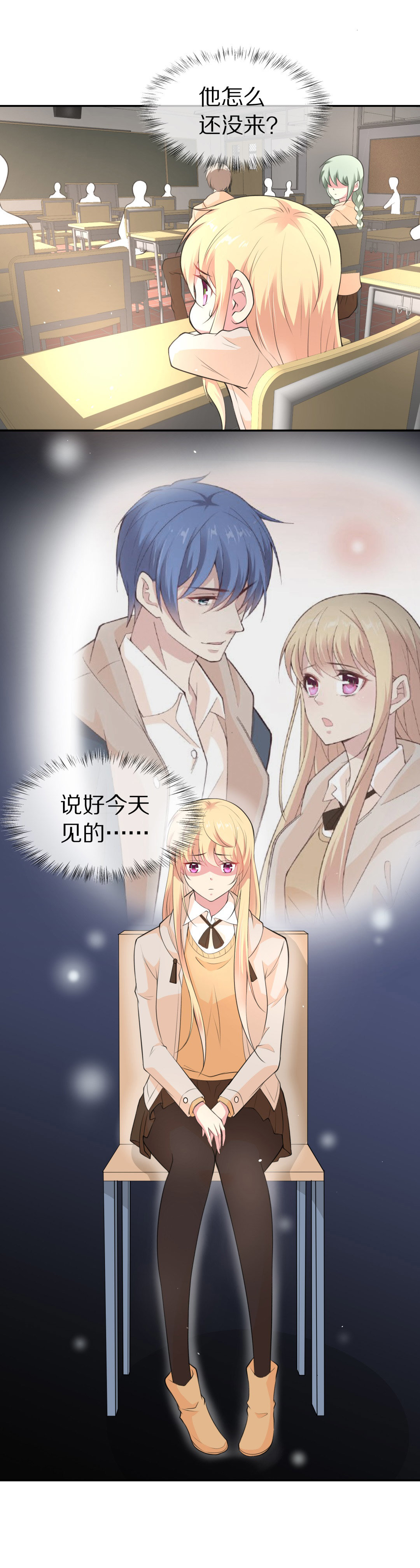 第126话 无可奈何的分离（2）-第127话