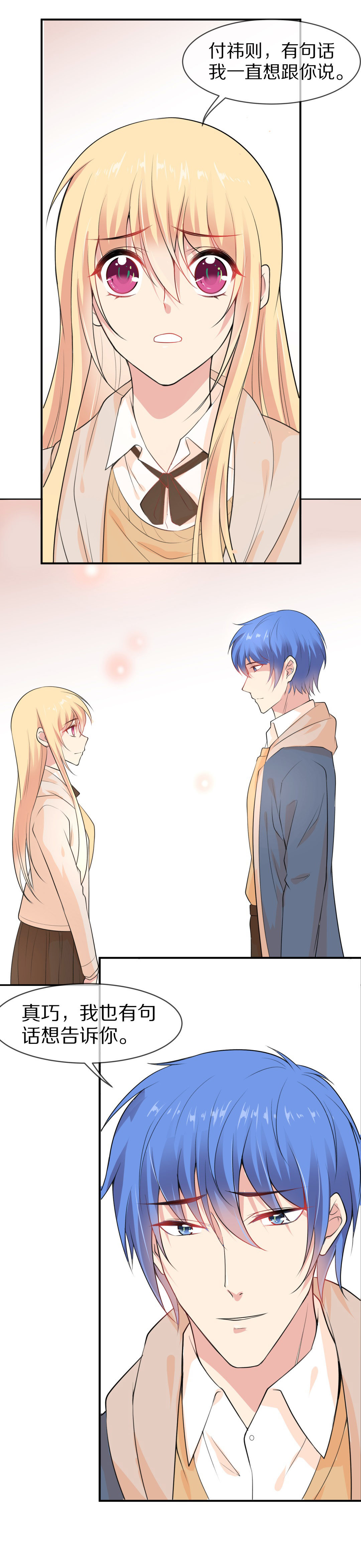 第128话 无可奈何的分离（4）-第129话