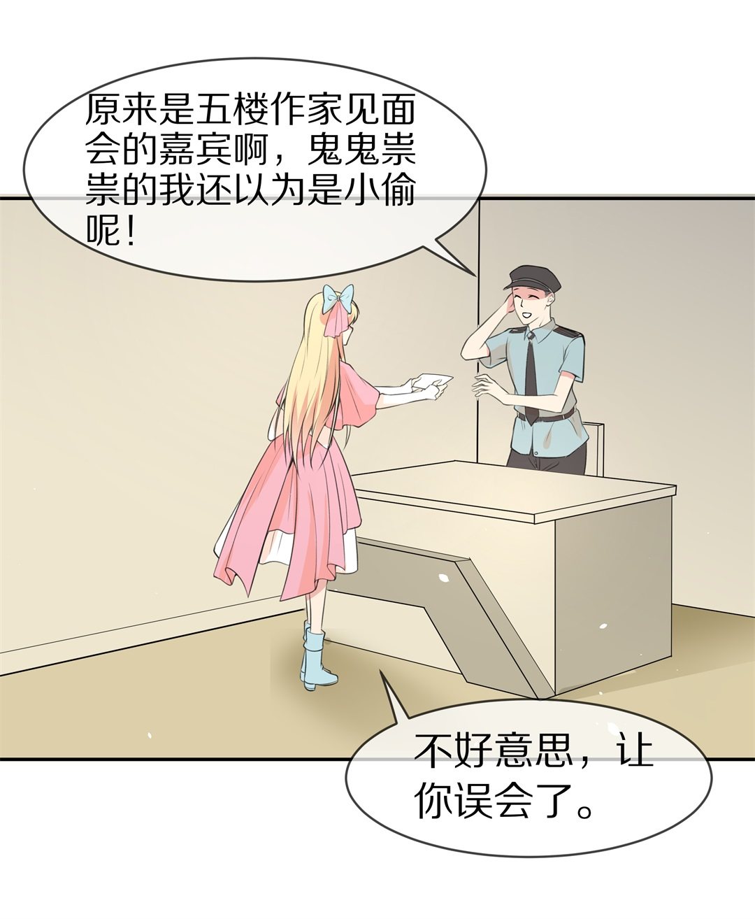 第132话 隐藏的身份（2）-第133话