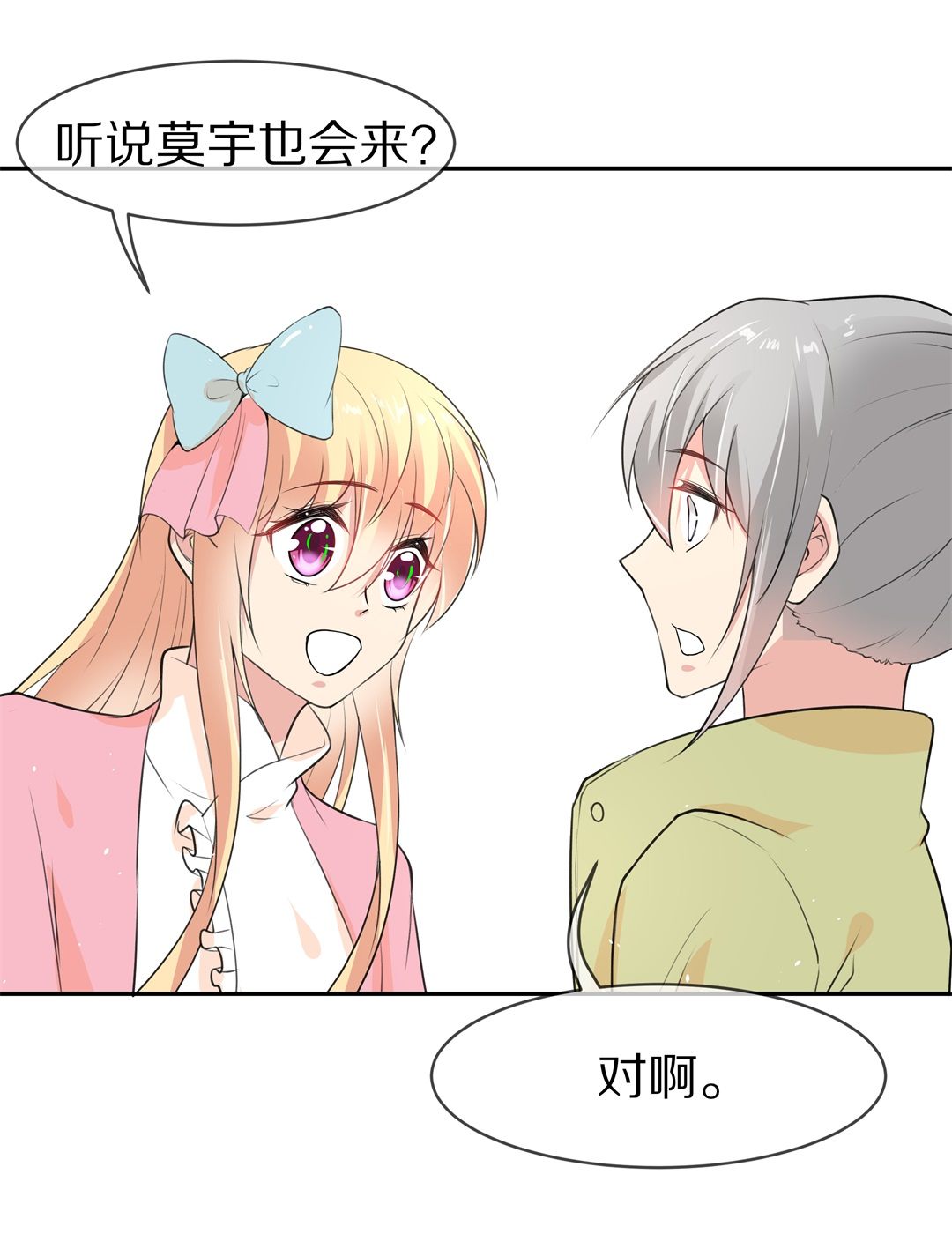 第132话 隐藏的身份（2）-第133话