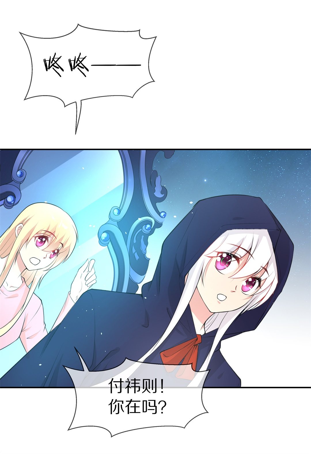 第132话 隐藏的身份（2）-第133话