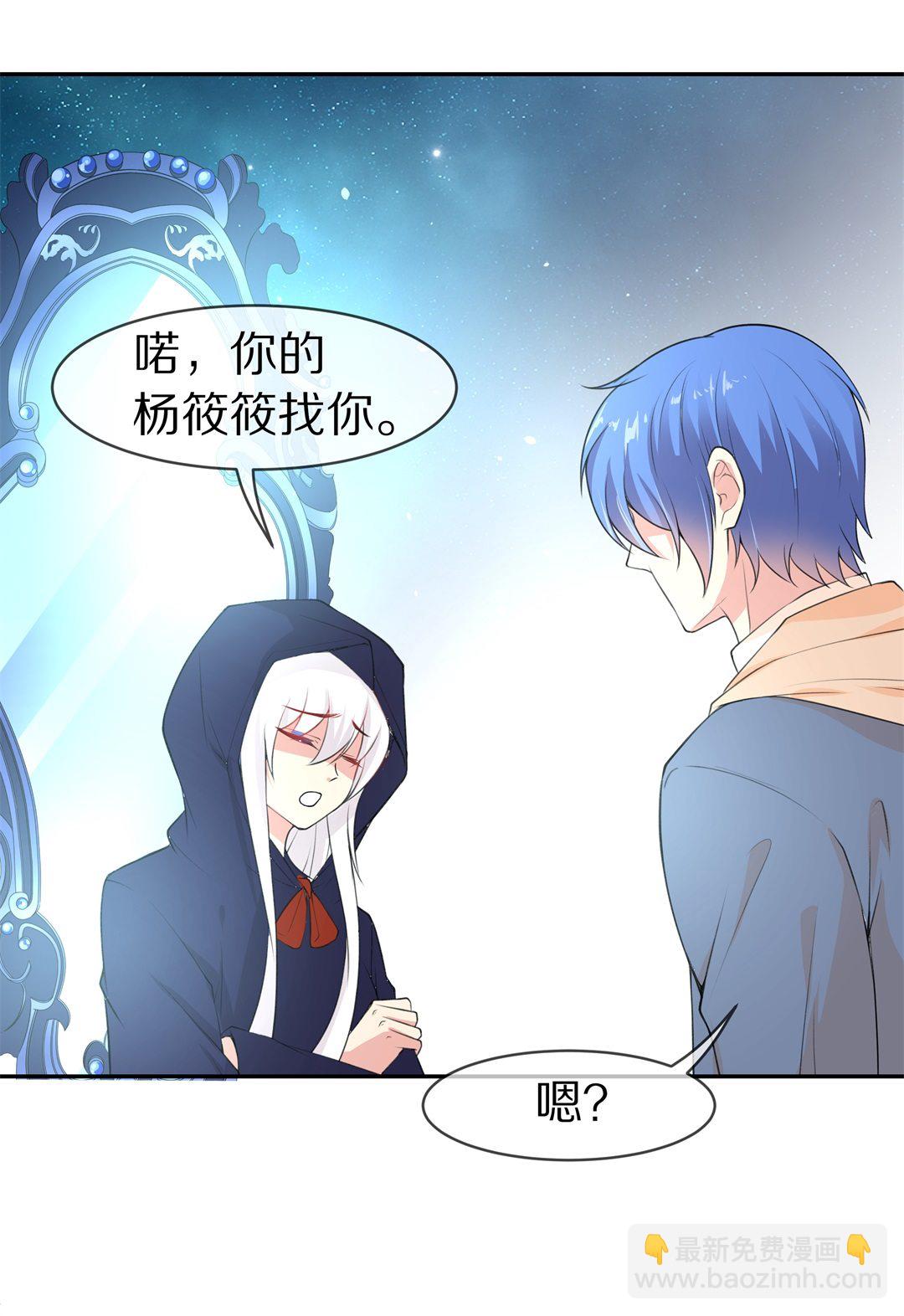 第132话 隐藏的身份（2）-第133话