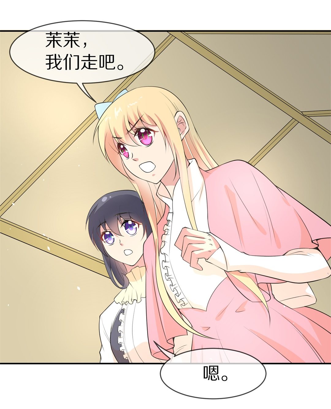 第134话 及时的英雄救美（1）-第135话