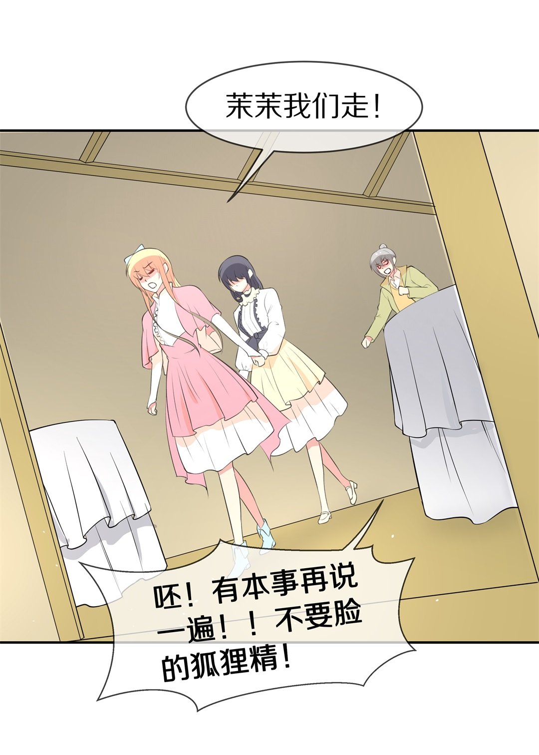 第134话 及时的英雄救美（1）-第135话