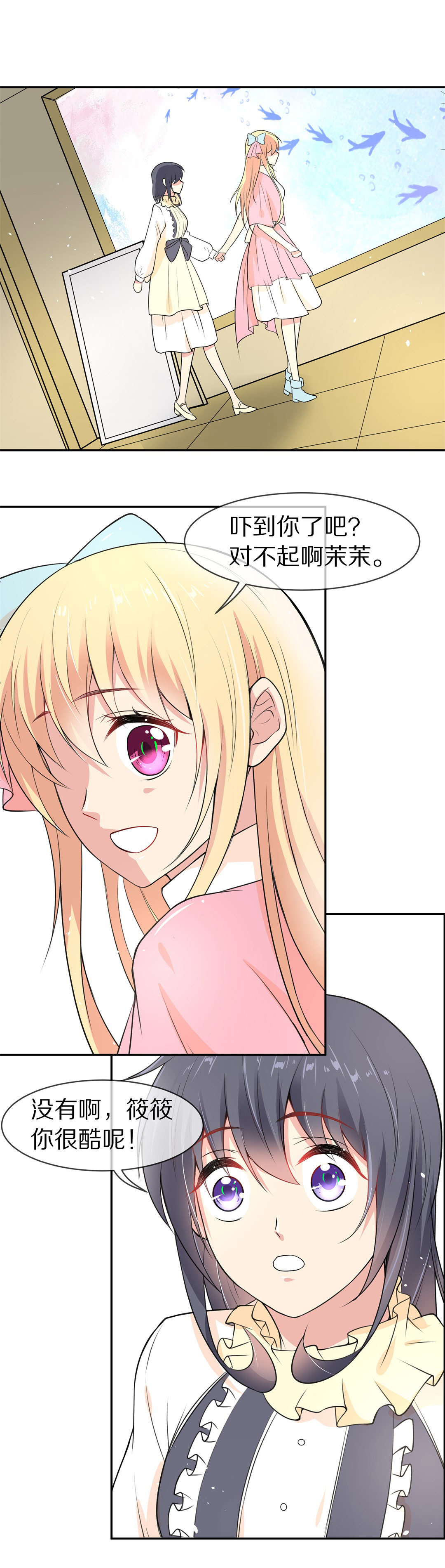 第134话 及时的英雄救美（1）-第135话