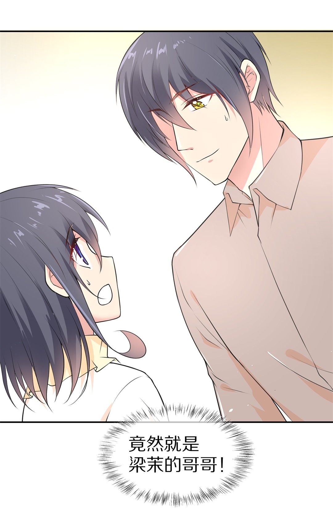 第134话 及时的英雄救美（1）-第135话