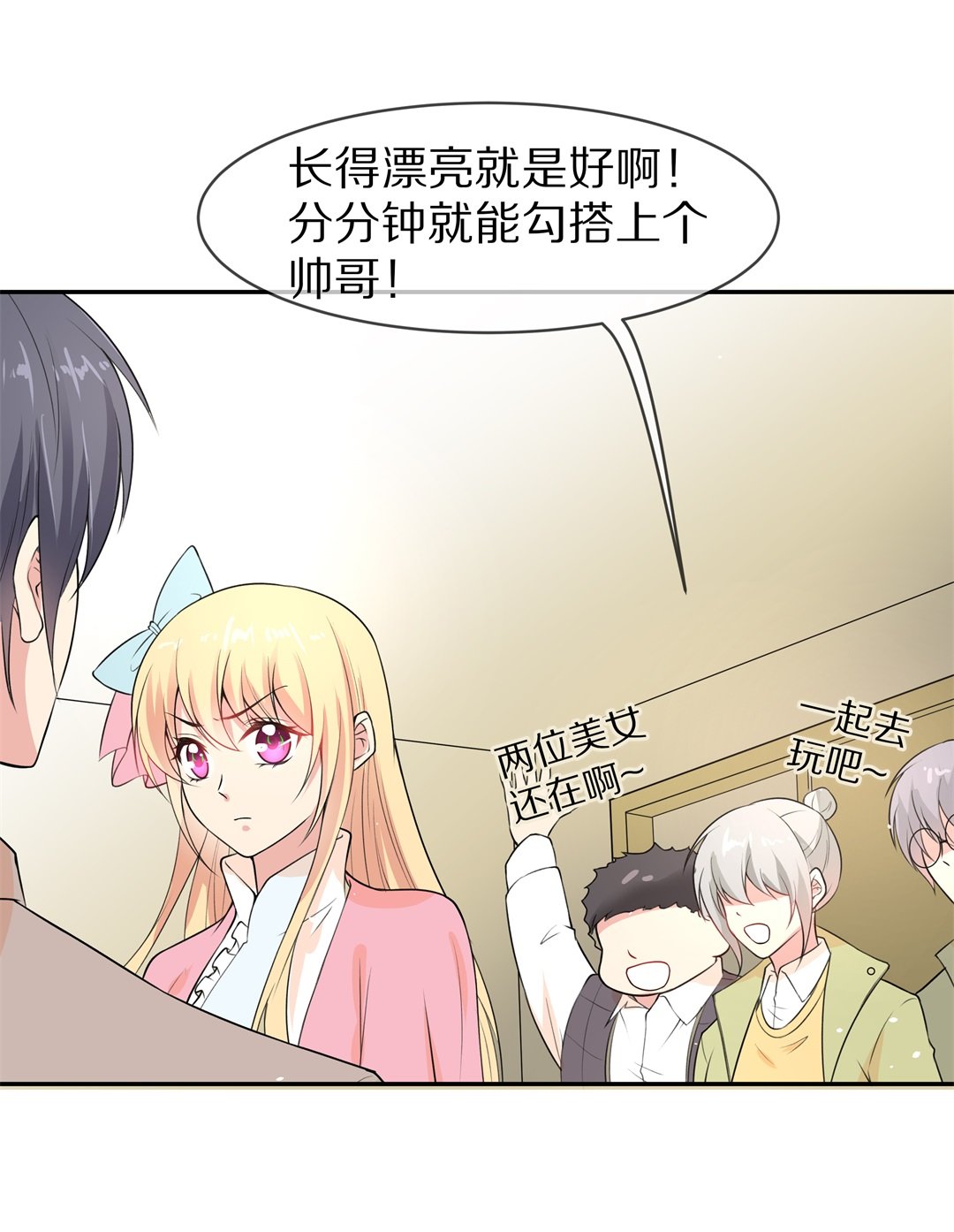 第134话 及时的英雄救美（1）-第135话