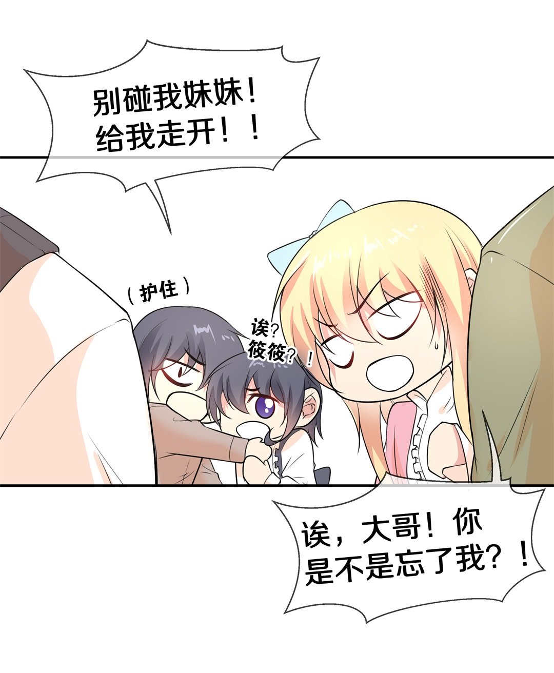 第134话 及时的英雄救美（1）-第135话