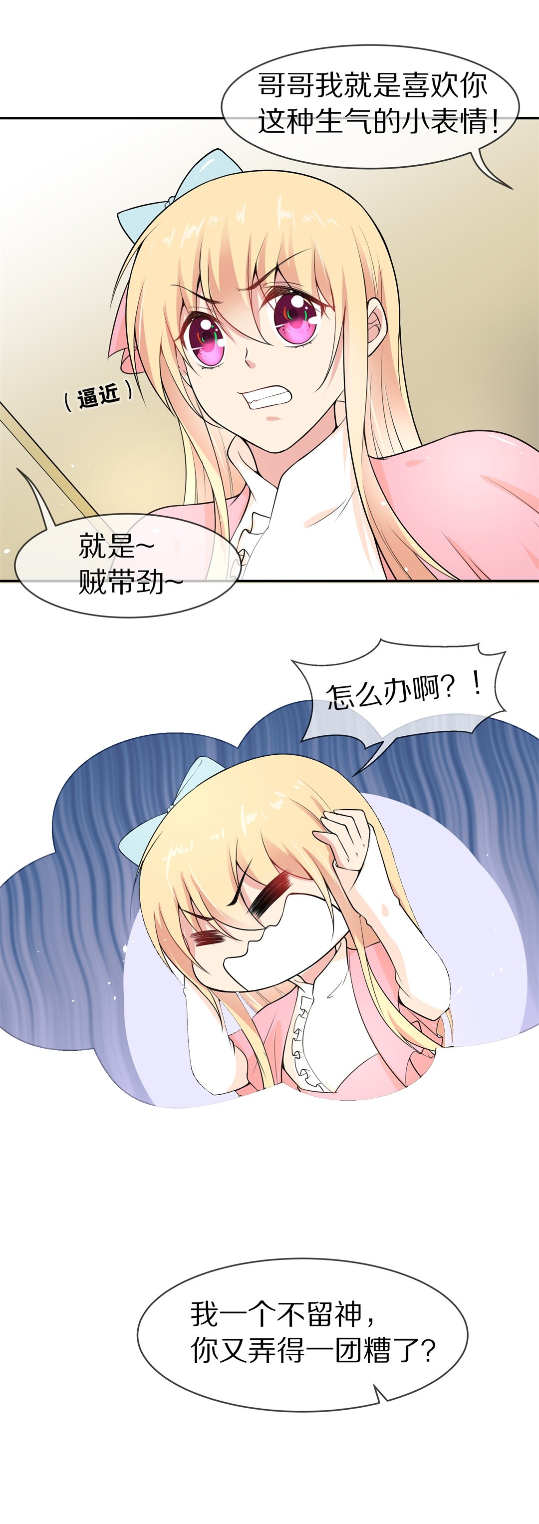 第134话 及时的英雄救美（1）-第135话