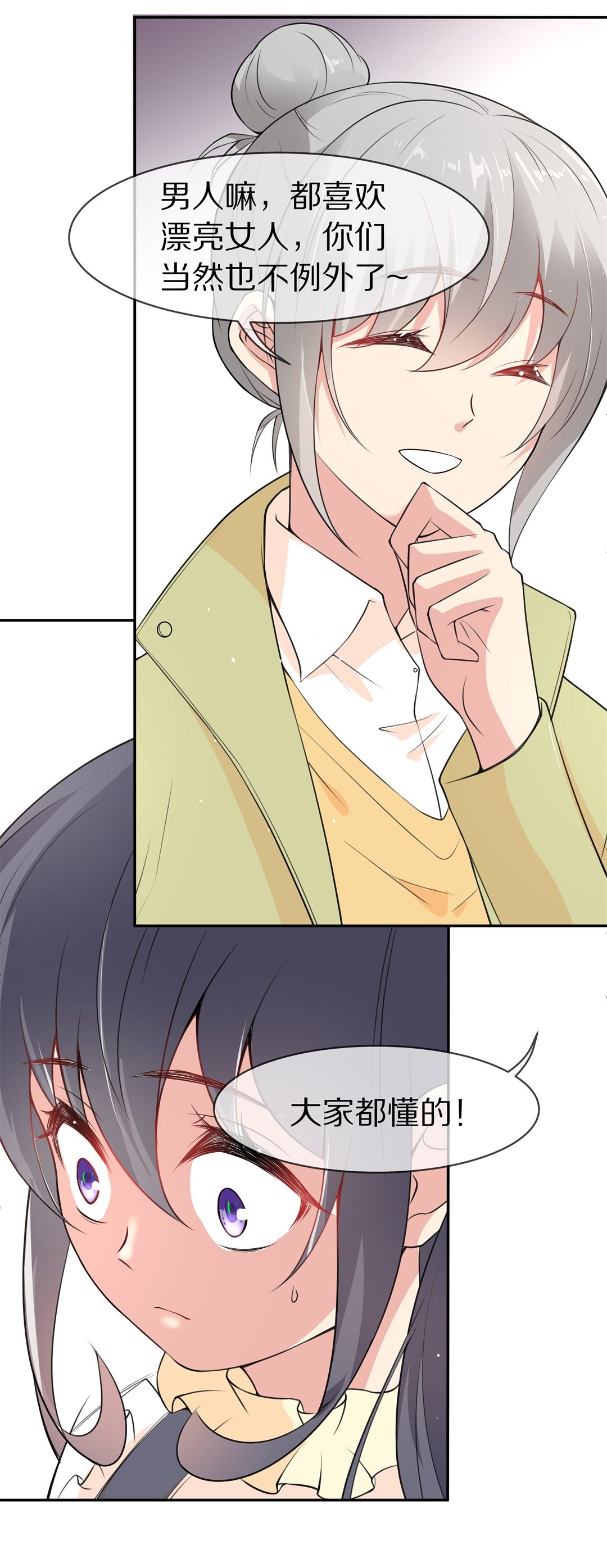 第134话 及时的英雄救美（1）-第135话